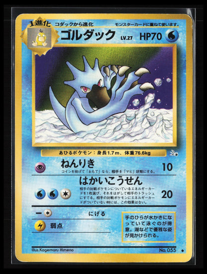 Golduck #055 Pokémon Japanese Mystery of the Fossils