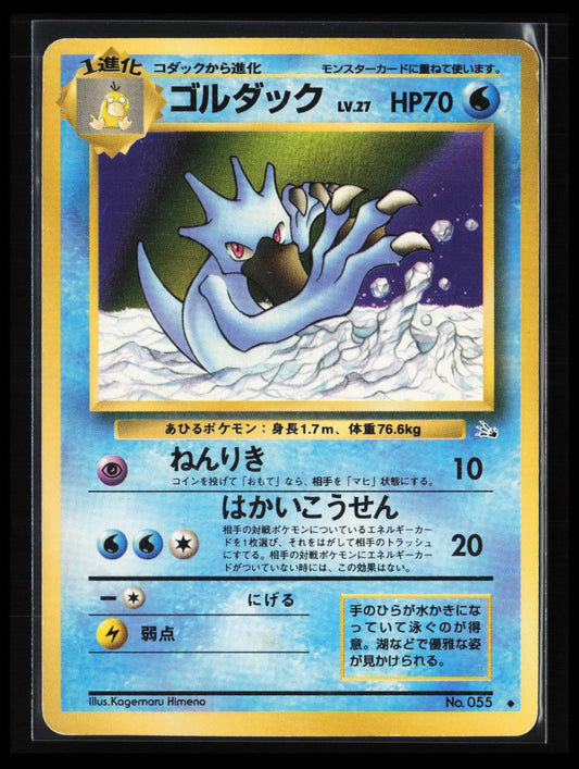Golduck #055 Pokémon Japanese Mystery of the Fossils