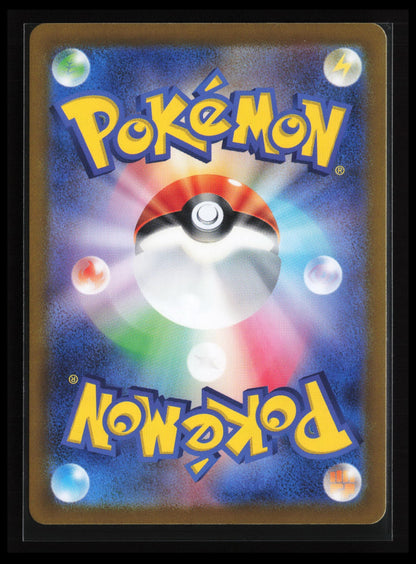 Yanmega ex #085/063 Pokémon Japanese SV9a: Heat Wave Arena (Back)
