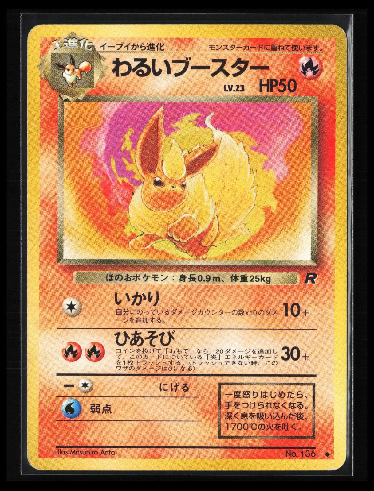 Dark Flareon #136 Pokémon Japanese Rocket Gang