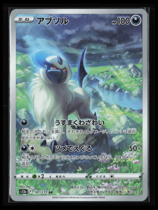 Absol #191/172 Pokémon Japanese S12a: VSTAR Universe