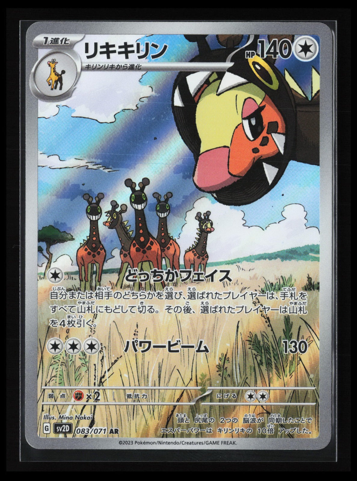 Farigiraf #083/071 Pokémon Japanese SV2D: Clay Burst