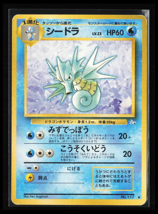 Seadra #117 Pokémon Japanese Mystery of the Fossils