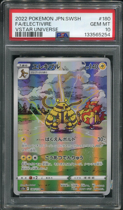 2022 Electivire #180 Pokémon Japanese S12a: VSTAR Universe - PSA 10
