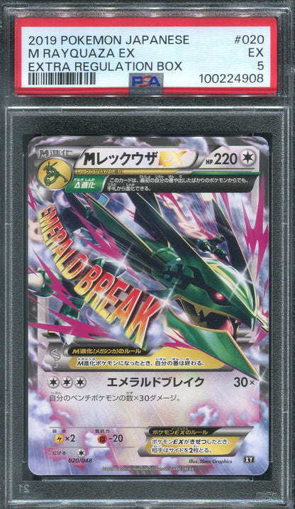 2019 M Rayquaza Ex #20 Pokemon Japanese Extra Regulation Box - PSA 5