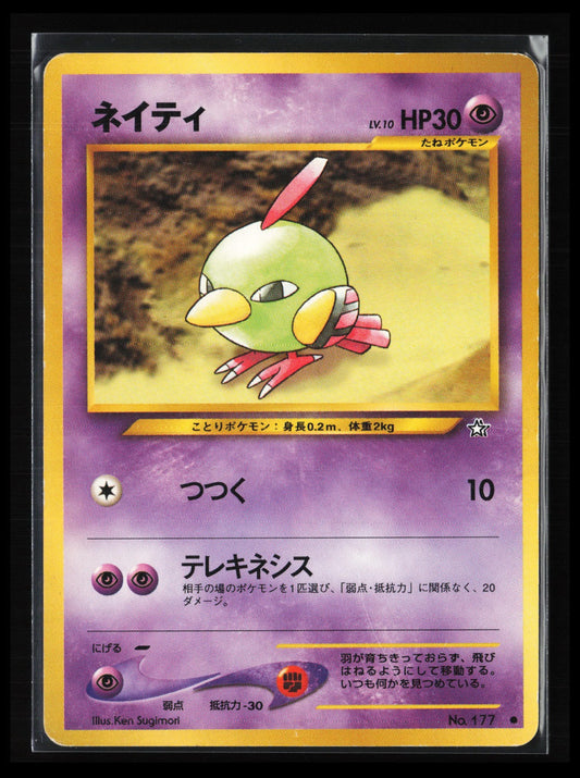Natu #177 Pokémon Japanese Gold, Silver, to a New World