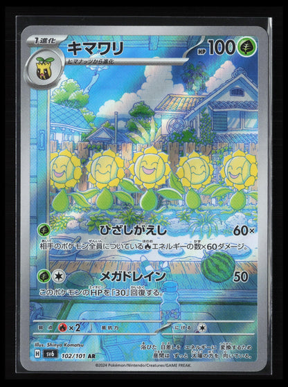 Sunflora #102/101 Pokémon Japanese SV6: Transformation Mask
