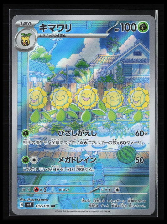 Sunflora #102/101 Pokémon Japanese SV6: Transformation Mask
