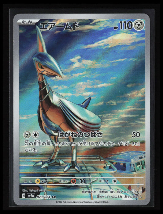 Skarmory #073/064 Pokémon Japanese SV7a: Paradise Dragona
