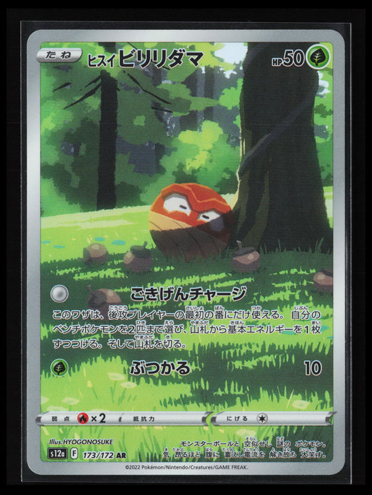 Hisuian Voltorb #173/172 Pokémon Japanese S12a: VSTAR Universe