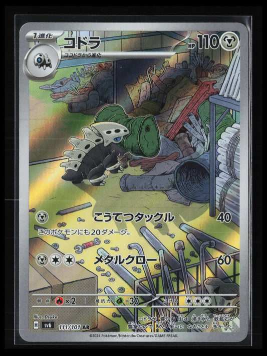 Lairon #111/101 Pokémon Japanese SV6: Transformation Mask