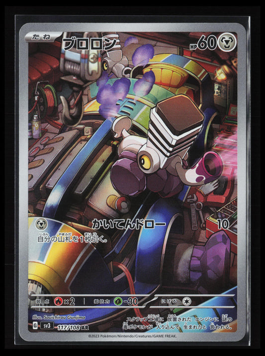 Varoom #117/108 Pokémon Japanese SV3: Ruler of the Black Flame