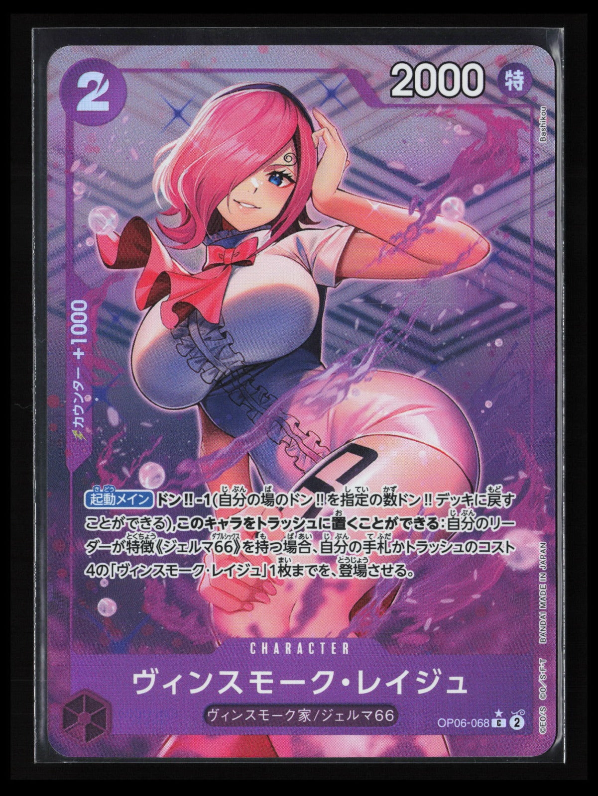 Vinsmoke Reiju #OP06-068 One Piece Japanese One Piece The Best