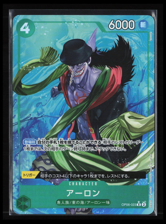 Arlong #OP06-023 One Piece Japanese One Piece The Best