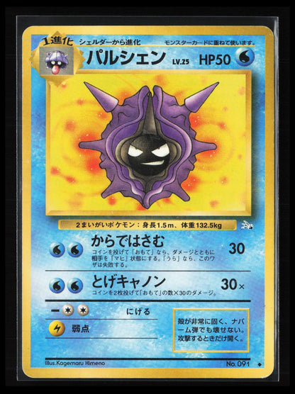 Cloyster #091 Pokémon Japanese Mystery of the Fossils