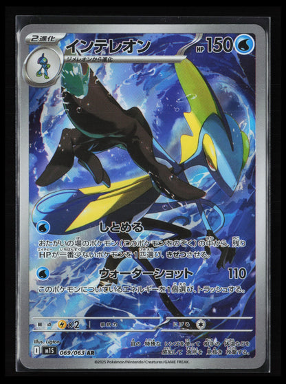 Inteleon #069/063 Pokémon Japanese m1S: Mega Symphonia