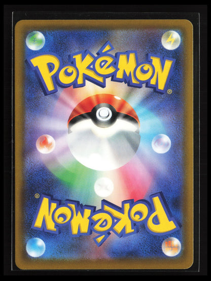 Ampharos #088/083 Pokémon Japanese M4: Ninja Spinner (Back)