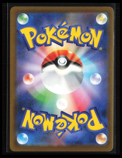 Mega Charizard X ex #223/193 Pokémon Japanese M2a: High Class Pack: MEGA Dream ex (Back)