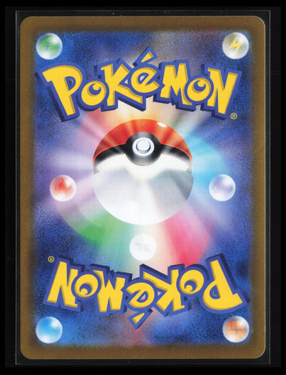 Feebas #110/106 Pokémon Japanese SV8: Super Electric Breaker (Back)