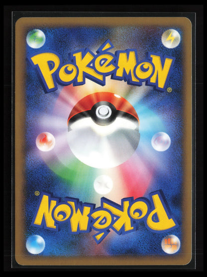 Octillery #025/131 Pokémon Japanese CP4: Premium Champion Pack (Back)