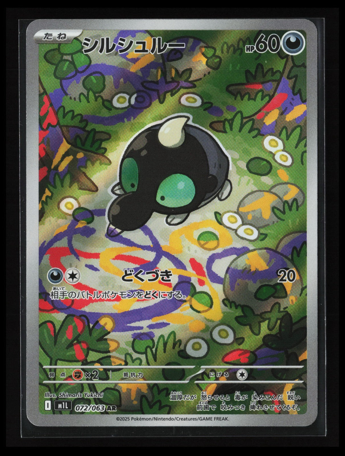 Shroodle #072/063 Pokémon Japanese m1L: Mega Brave