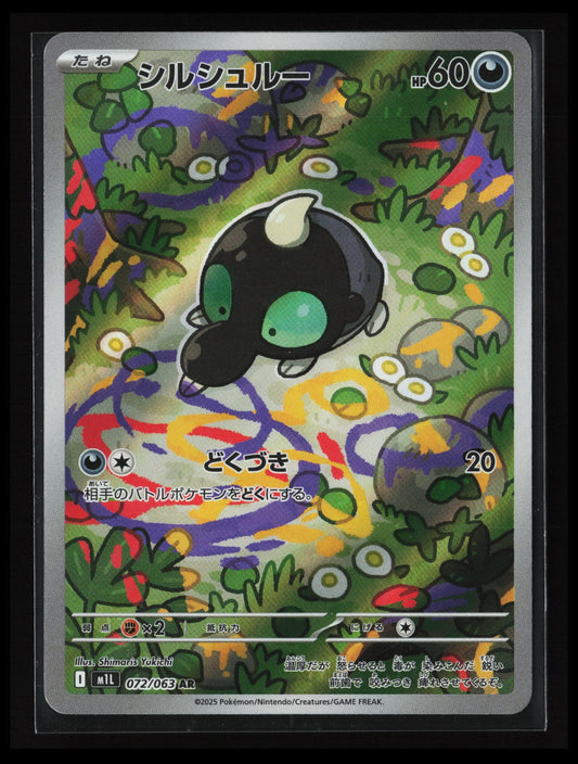 Shroodle #072/063 Pokémon Japanese m1L: Mega Brave