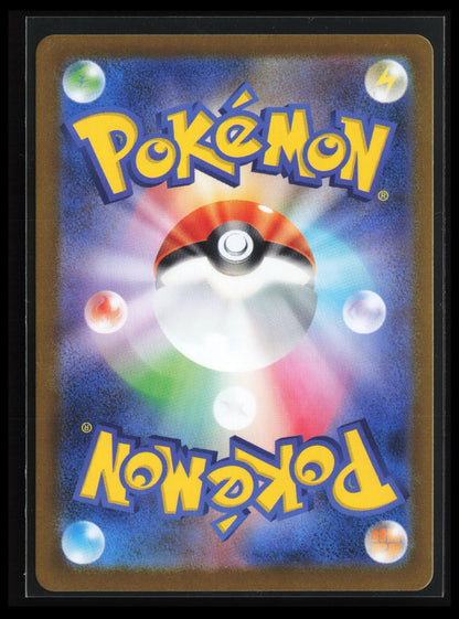 Garganacl #070/063 Pokémon Japanese m1L: Mega Brave (Back)
