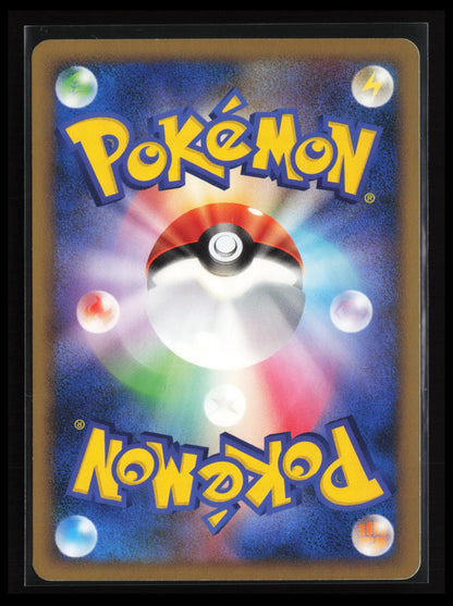 Metang #069/100 Pokémon Japanese Pt3: Beat of the Frontier (Back)