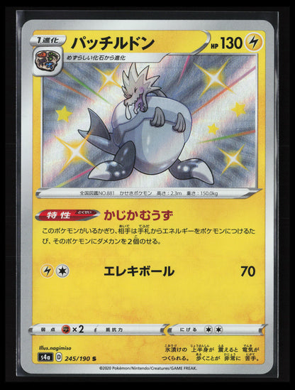 Arctozolt #245/190 Pokémon Japanese S4a: Shiny Star V