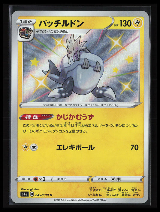 Arctozolt #245/190 Pokémon Japanese S4a: Shiny Star V