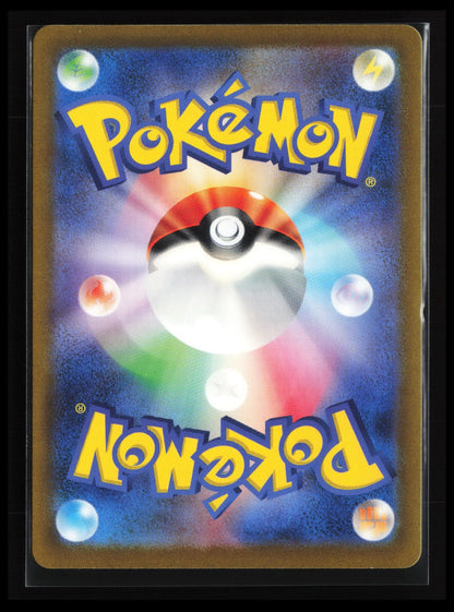 Snover #199/190 Pokémon Japanese SV4a: Shiny Treasure ex (Back)
