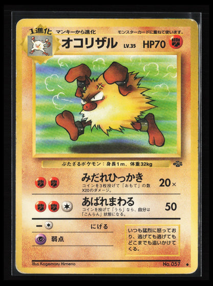 Primeape #057 Pokémon Japanese Pokemon Jungle