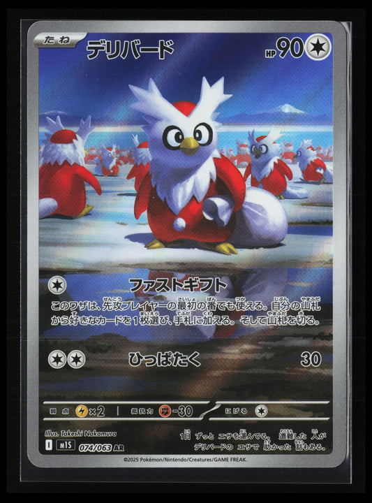 Delibird #074/063 Pokémon Japanese m1S: Mega Symphonia