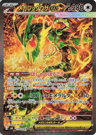Pokémon TCG: M6 MEGA - Storm Emeralda Japanese Booster Box