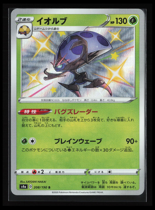 Orbeetle #208/190 Pokémon Japanese S4a: Shiny Star V