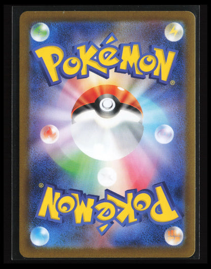 Litleo #066/063 Pokémon Japanese m1S: Mega Symphonia (Back)