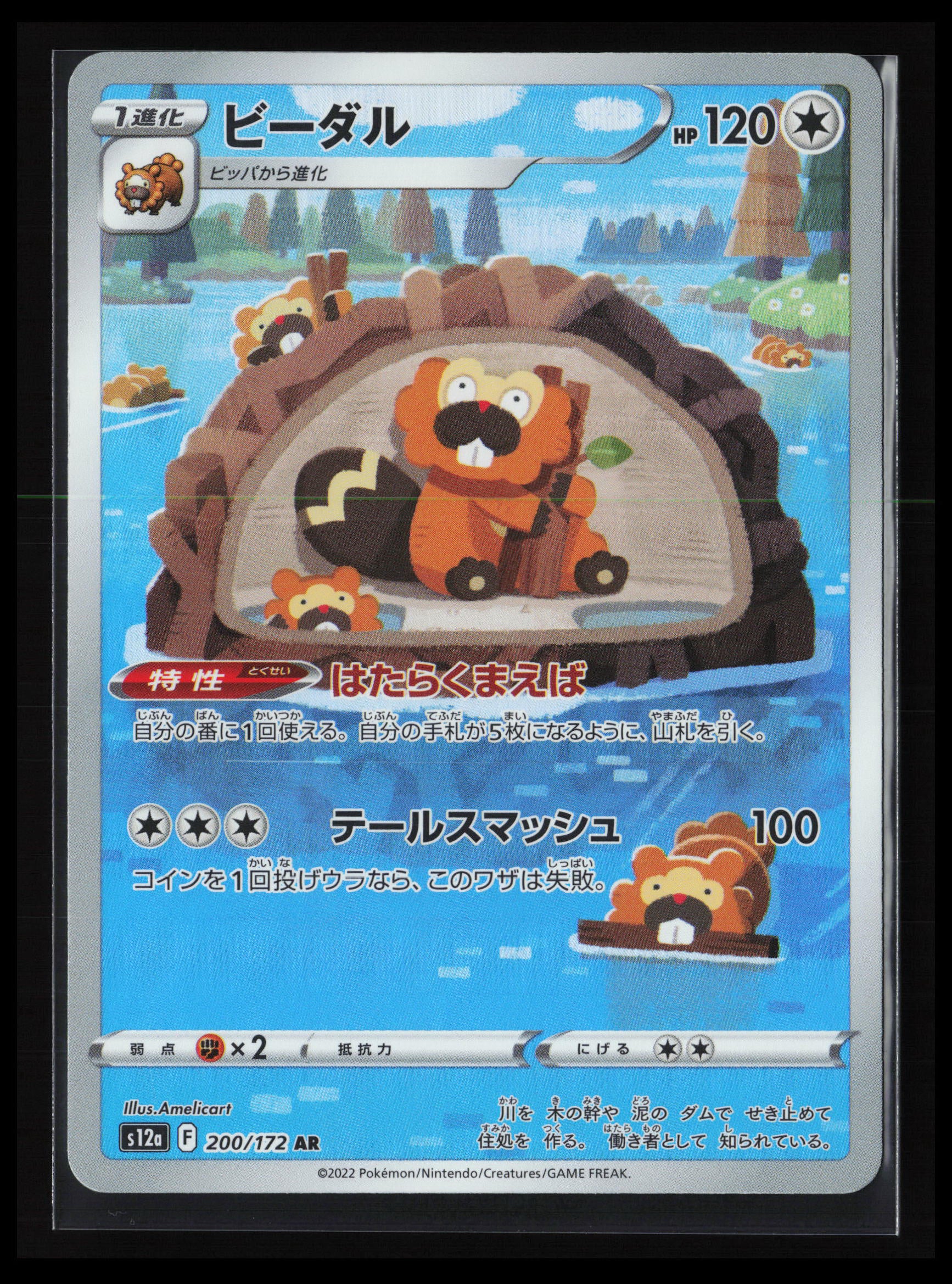 Bibarel #200/172 Pokémon Japanese S12a: VSTAR Universe