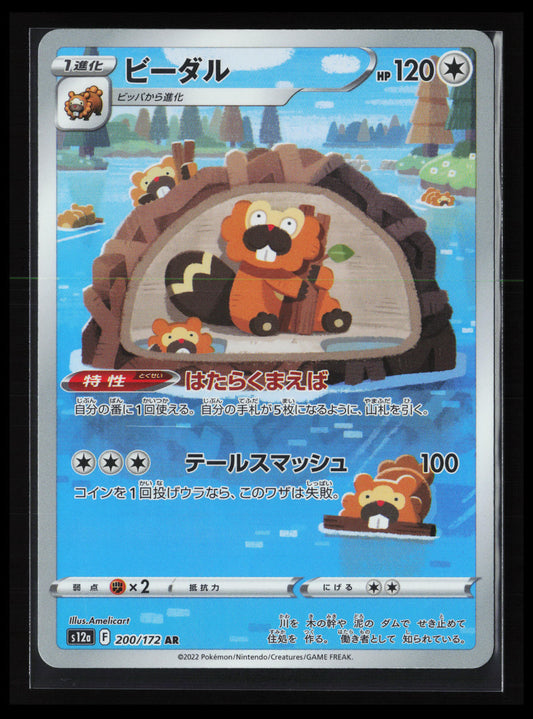 Bibarel #200/172 Pokémon Japanese S12a: VSTAR Universe