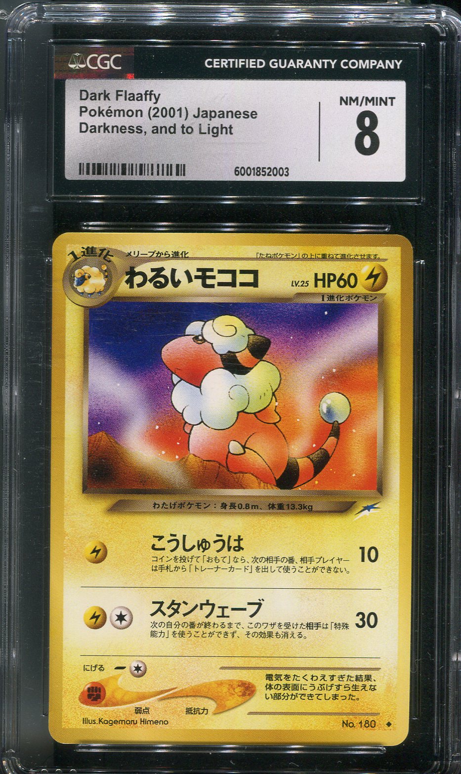 2001 Dark Flaaffy #180 Pokémon Japanese Neo 4: Darkness, and to Light - CGC 8