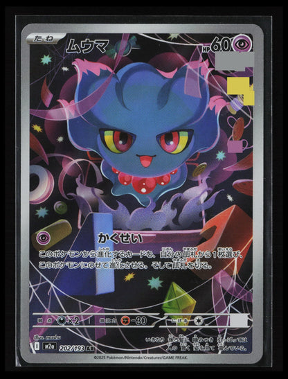 Misdreavus #202/193 Pokémon Japanese M2a: High Class Pack: MEGA Dream ex
