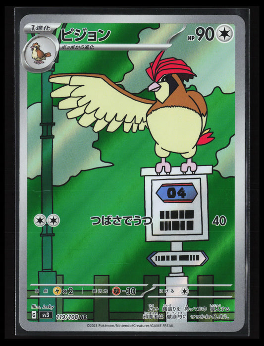 Pidgeotto #119/108 Pokémon Japanese SV3: Ruler of the Black Flame