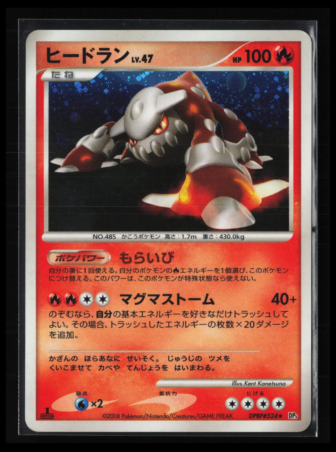 Heatran #003/012 Pokémon Japanese PtR: Regigigas LV.X Collection Pack