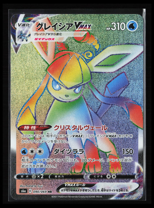 Glaceon VMAX #090/069 Pokémon Japanese S6a: Eevee Heroes