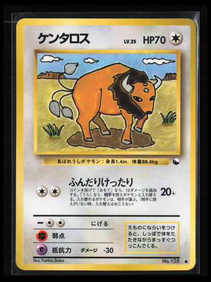 Tauros #128 Pokémon Japanese Vending Machine cards Series 3 (Green)