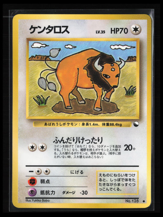 Tauros #128 Pokémon Japanese Vending Machine cards Series 3 (Green)