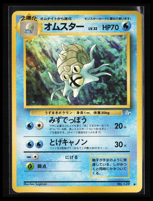 Omastar #139 Pokémon Japanese Mystery of the Fossils