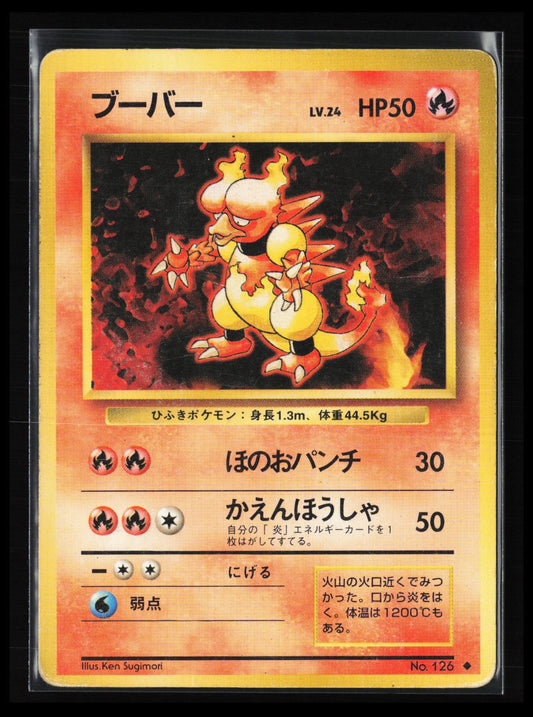 Magmar #126 Pokémon Japanese Expansion Pack