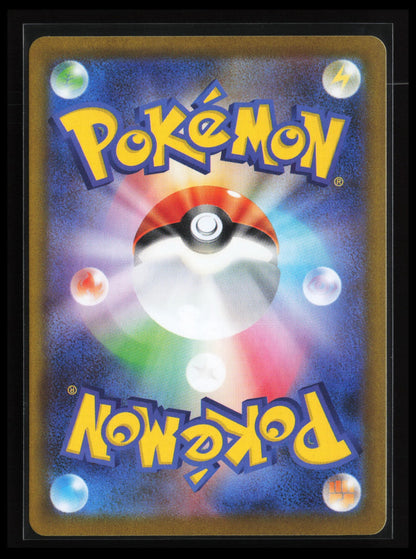 Ferrothorn #145/086 Pokémon Japanese SV11W: White Flare (Back)