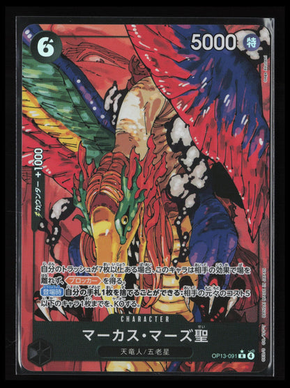 St. Marcus Mars #OP13-091 One Piece Japanese Carrying on His Will