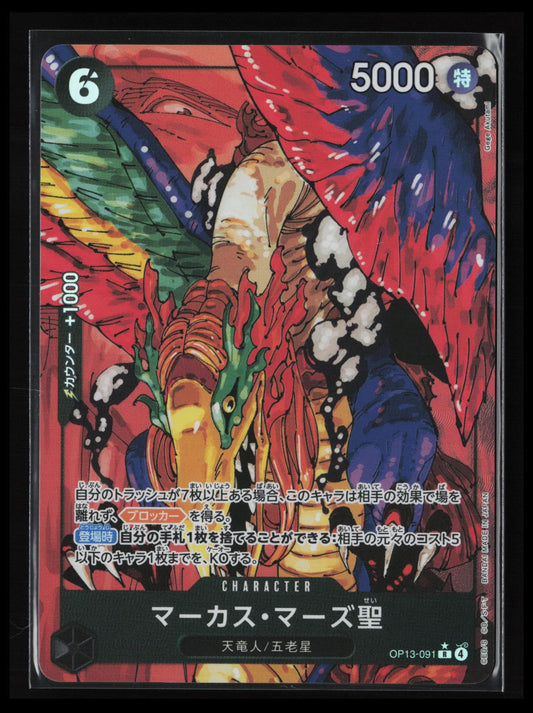 St. Marcus Mars #OP13-091 One Piece Japanese Carrying on His Will
